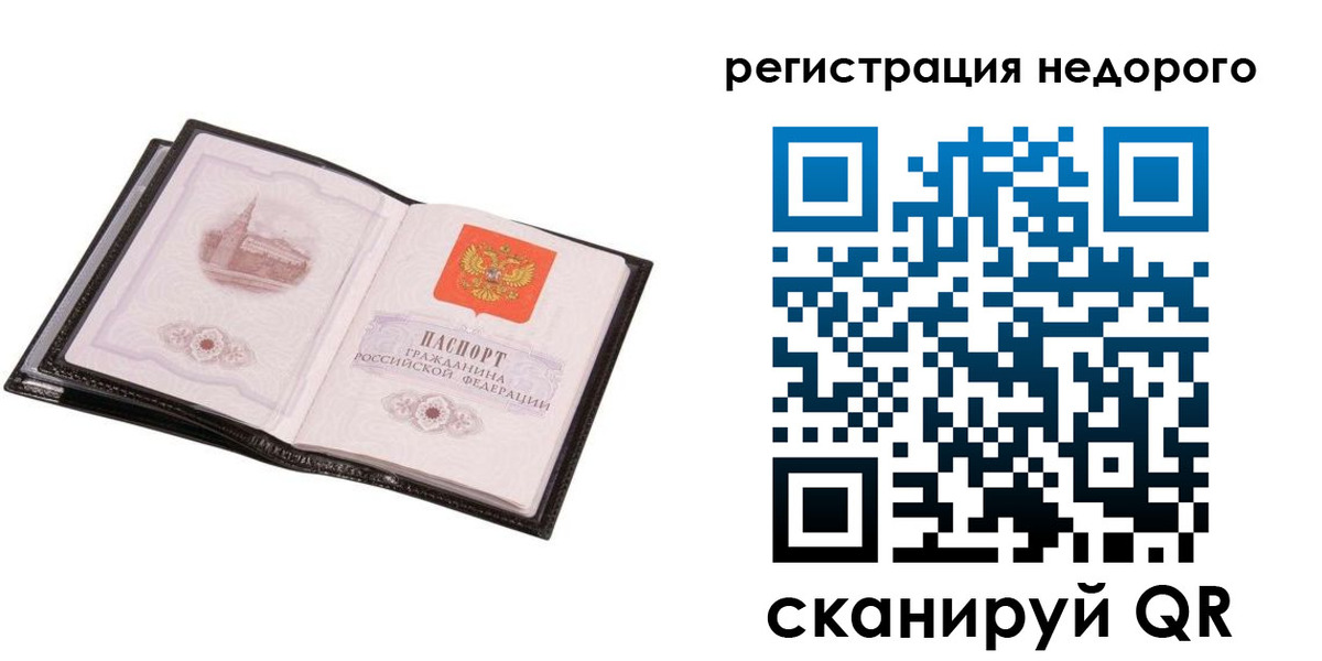 прописка для работы в Гурьевске