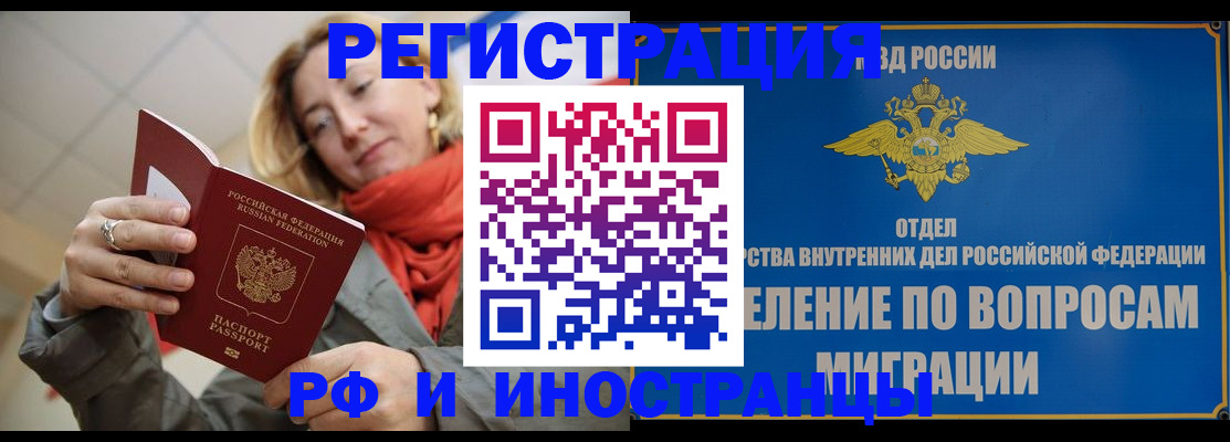 прописка для кредита в Гурьевске