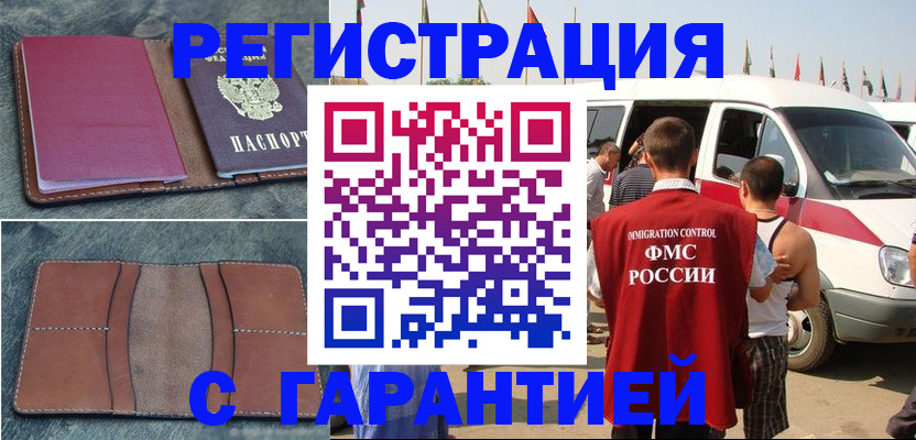 регистрация в Гурьевске