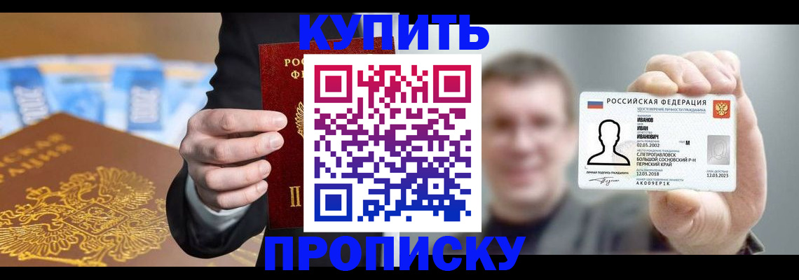 где прописаться в Гурьевске