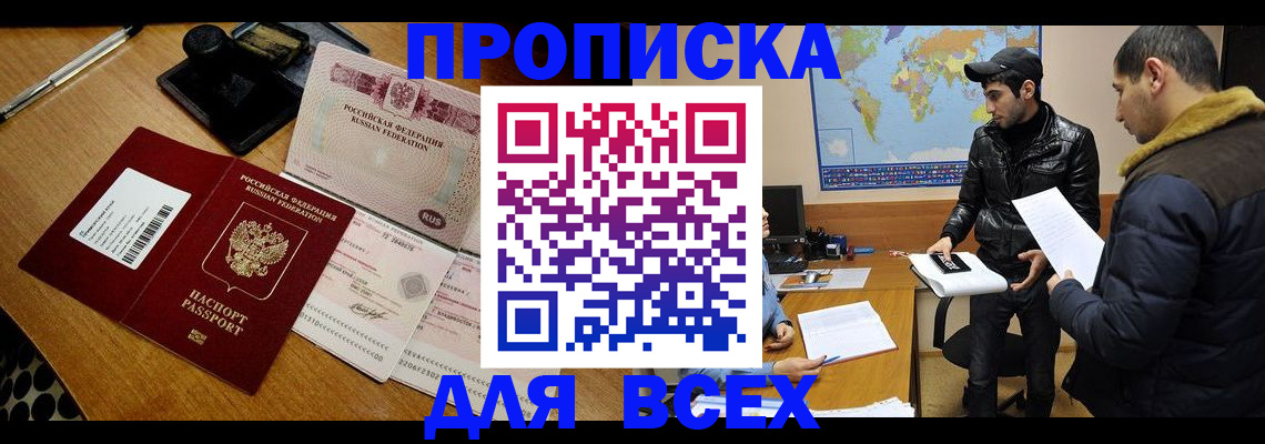 пропишу в квартире в Гурьевске