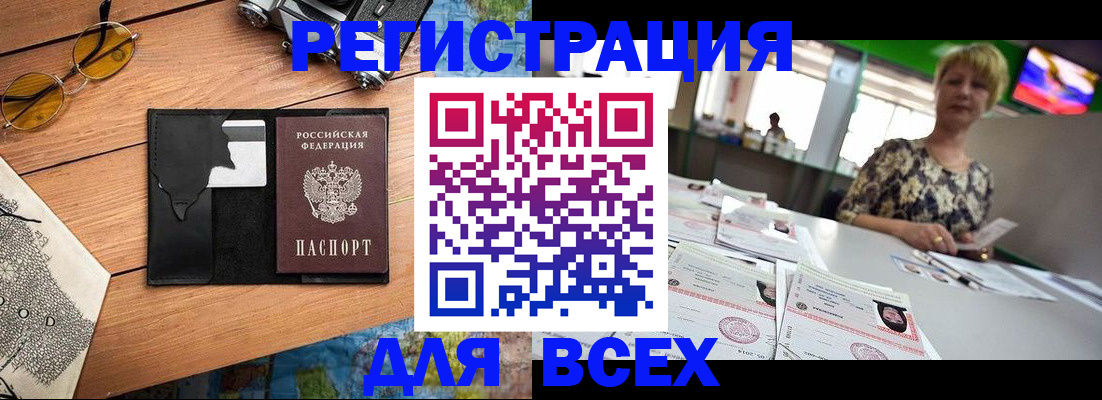 прописка для школы в Гурьевске