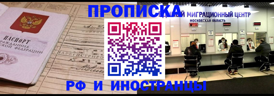 временная регистрация собственник в Гурьевске